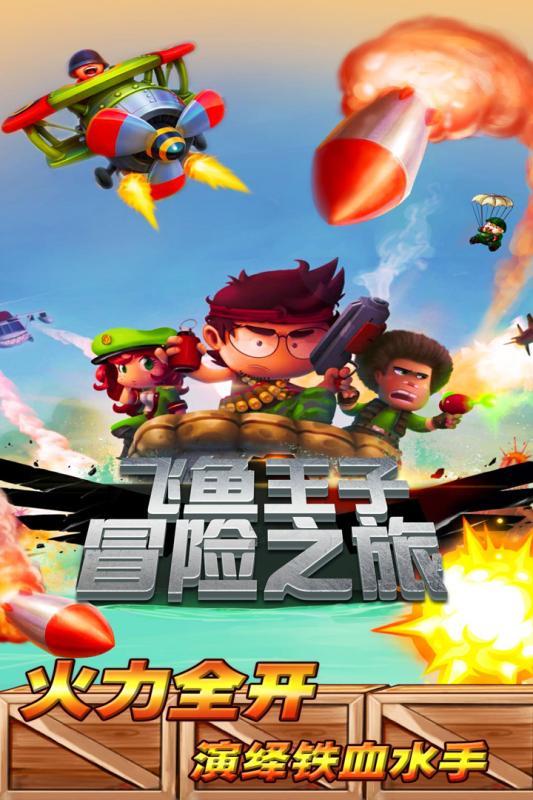 救援优秀的男孩